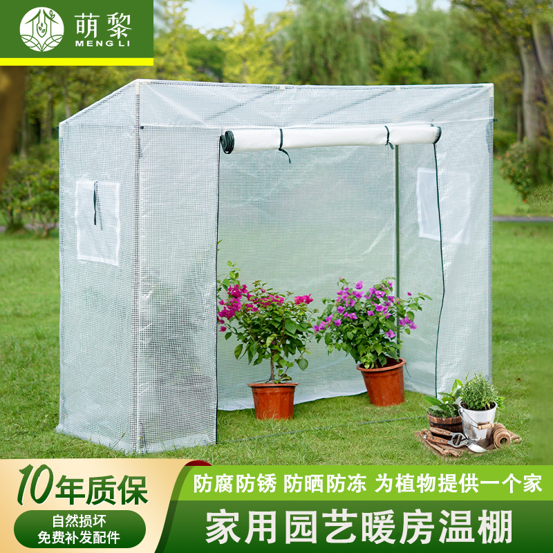 家用小型花房暖房温室多肉遮阳防雨保温棚阳台庭院花园保湿育苗棚