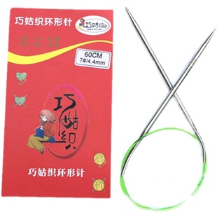 巧姑织环形针毛衣针编织工具套装棒针直针签子袖子围巾毛线循环针