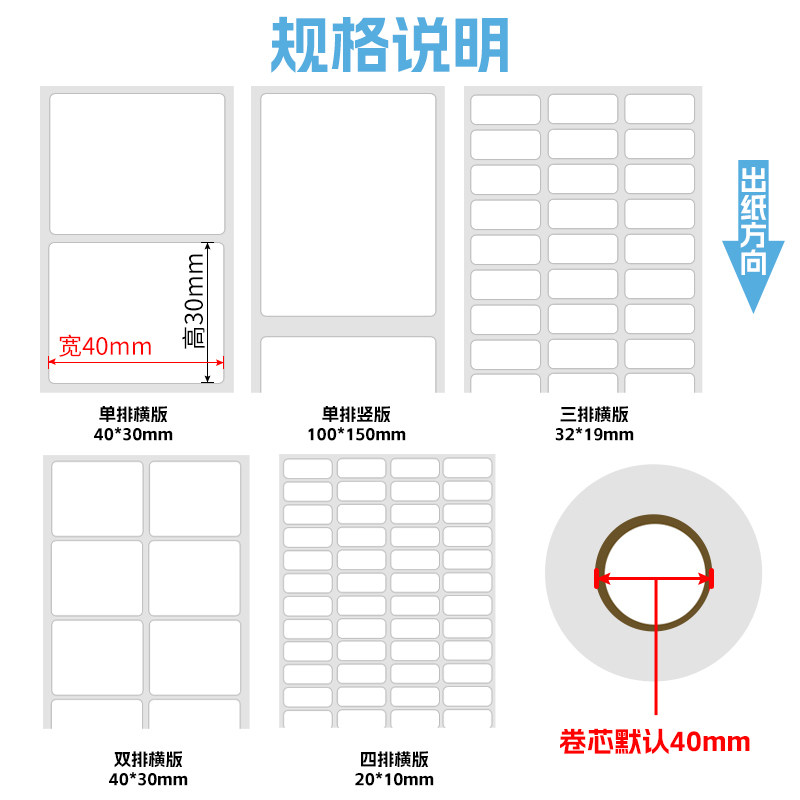 铜版纸不干胶标签贴纸20 32 19 30 40 50 60 70 80 90 100 150铜,办公设备/耗材/相关服务,标签打印纸/条码纸,淘宝优惠券,粉丝福利购,淘宝优惠卷