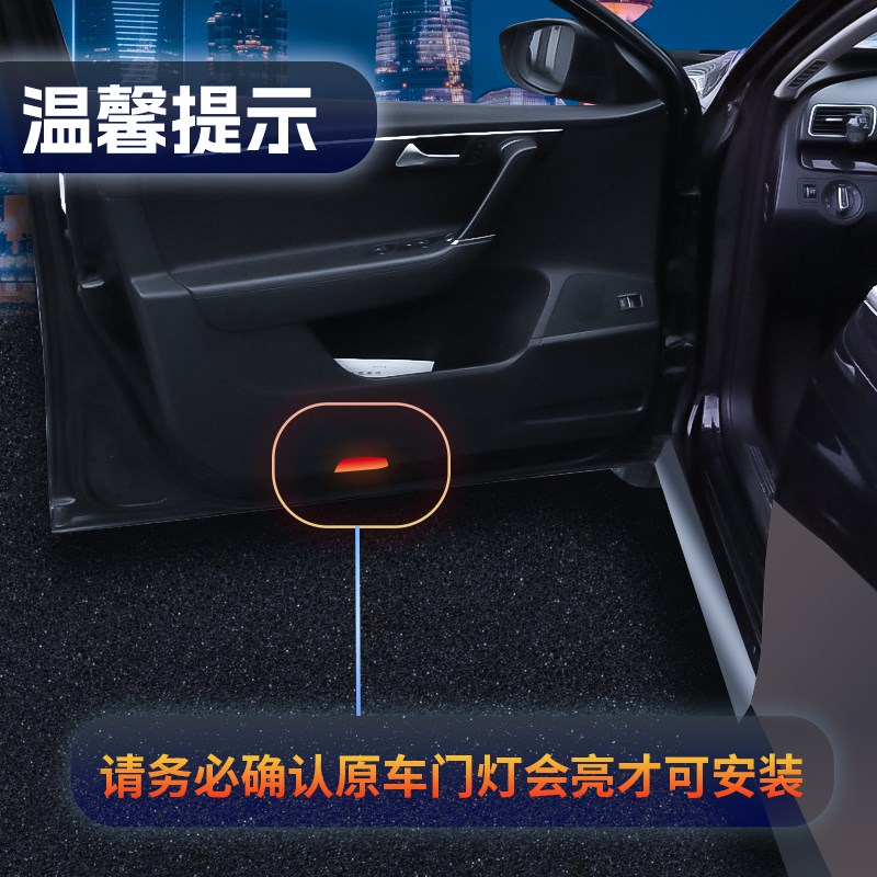 适用于新大众迈腾迎宾灯B7B8车门投影灯改装饰氛围灯汽车用品配件