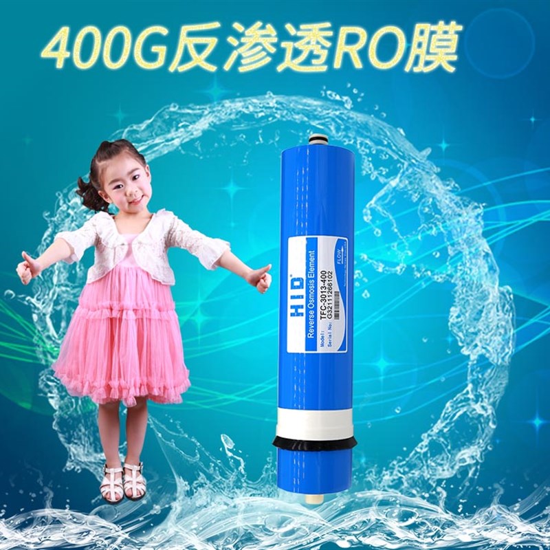 400G加仑反渗RO膜惠灵顿反渗透膜净水器滤芯纯水机家用净水机配件