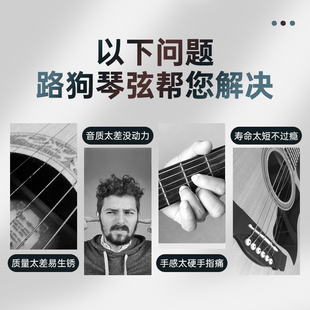 路狗琴弦民谣吉他弦一套6根弦镀膜磷铜吉他弦线全套木吉它弦配件