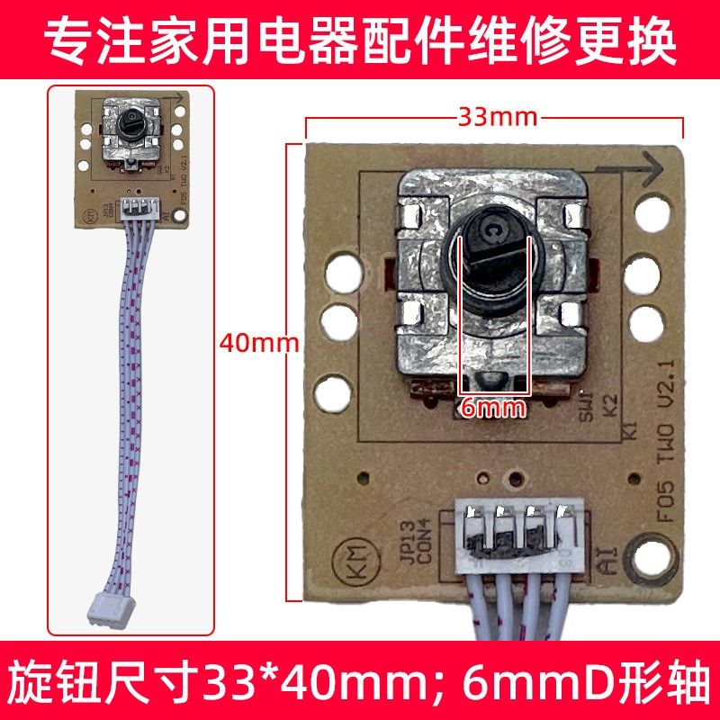 【通用双环电陶炉主板触控板】2200w灯板旋钮电炉万能线路板,生活电器,其他生活家电配件,淘宝优惠券,粉丝福利购,淘宝优惠卷