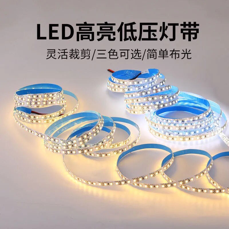led灯带24伏高亮120珠180珠240珠320珠COB 低压自粘贴片灯带