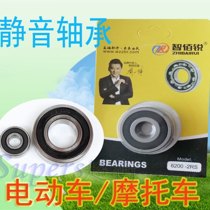 电动车轴承/摩托车轴承非标6000/6002/6200/6201/6202/6203/6204/