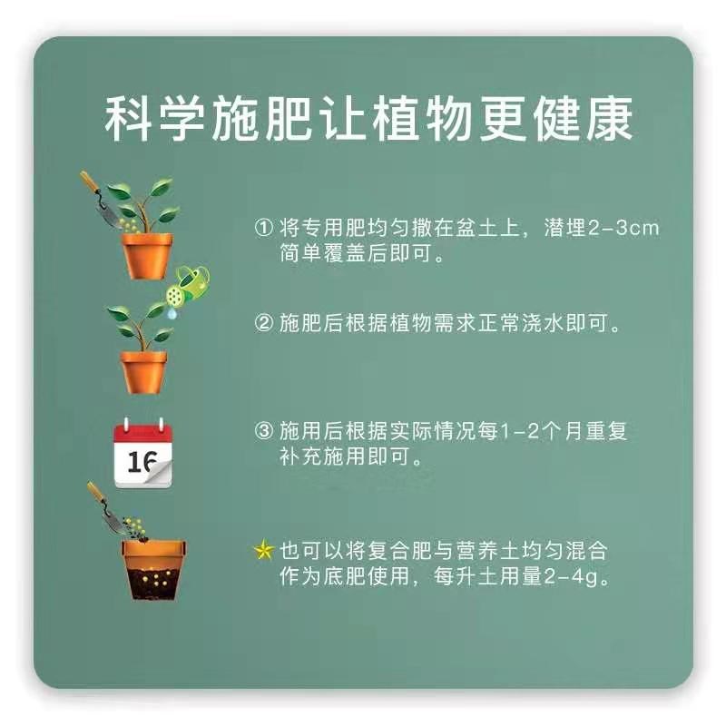 通用肥料花肥有机肥开花生根缓释颗粒肥花卉植物营养液肥料