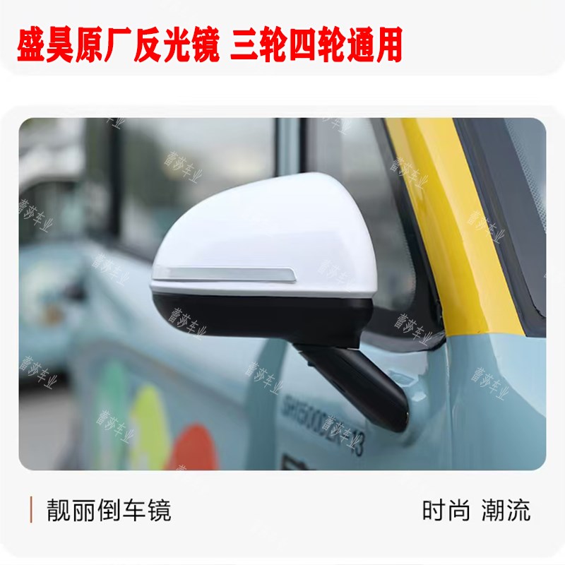 盛昊k8k9f8f9T8东威电动三轮四轮车后视镜倒车镜反光镜7厘米通用