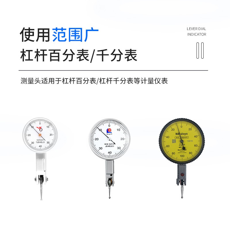 红宝石钨钢白钢精准百分表测针千分表测头高度计高度规测针测头