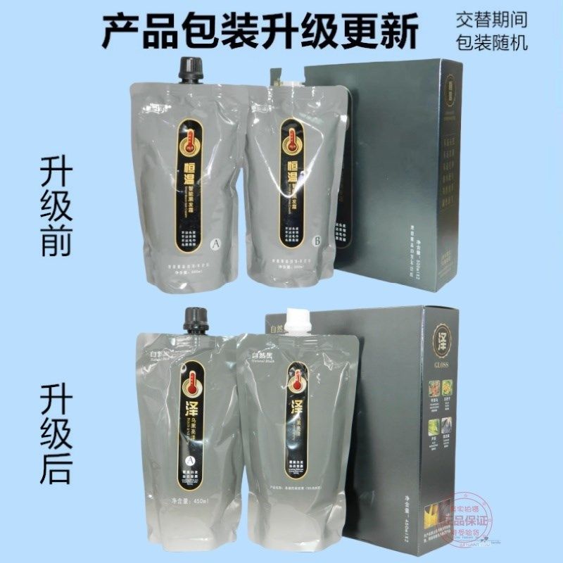 丽源添泽染发膏36.8恒温智能黑发霜自然黑染发剂清水黑发不沾头皮,美发护发/假发,盖白,淘宝优惠券,粉丝福利购,淘宝优惠卷