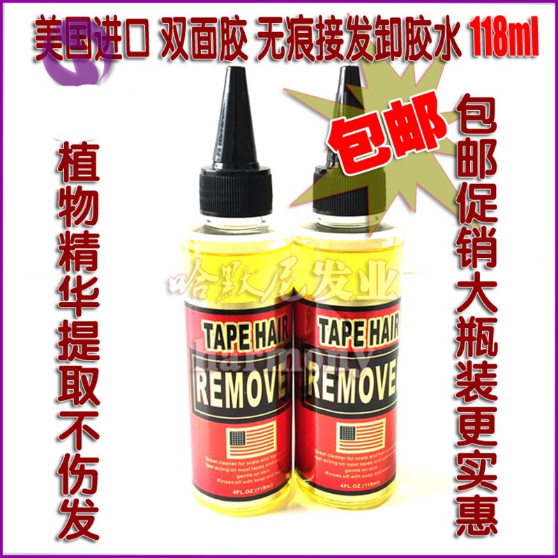 包邮植物无痕接发双面胶卸胶水补发织发假发去除剂拆胶水卸胶液