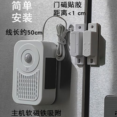 别动语音关门提醒器老人请随手关门冰箱消防门提示器门磁延时门窗