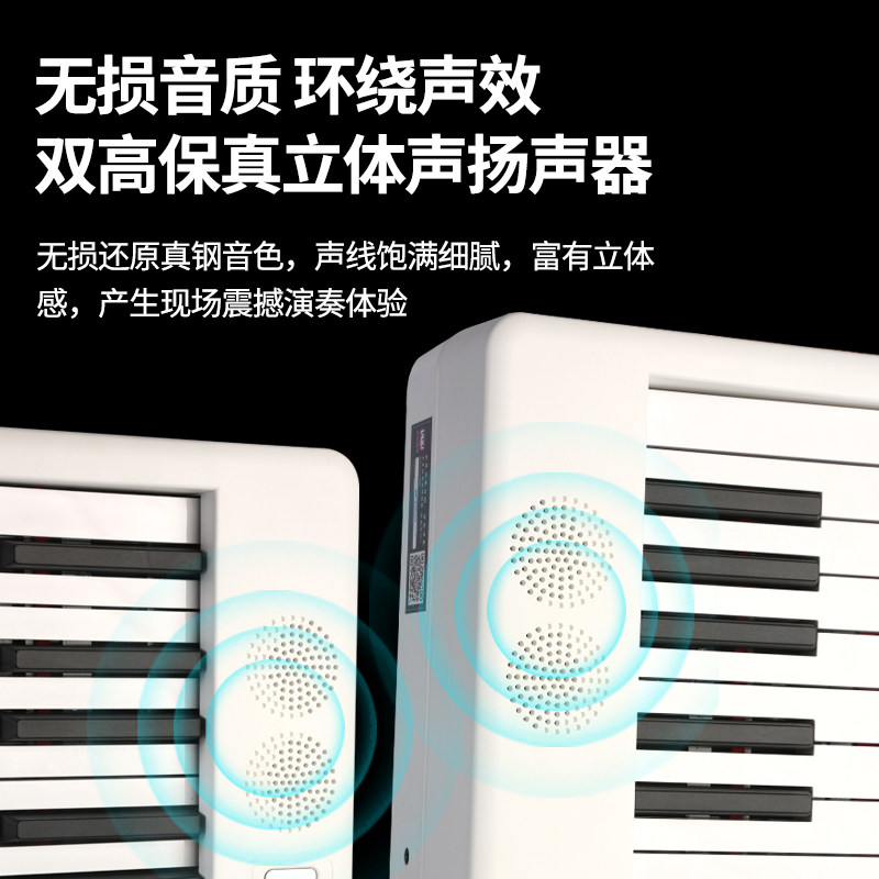 折叠便携式电子钢琴88键专业成年初学者幼师儿童家用练习随身手卷