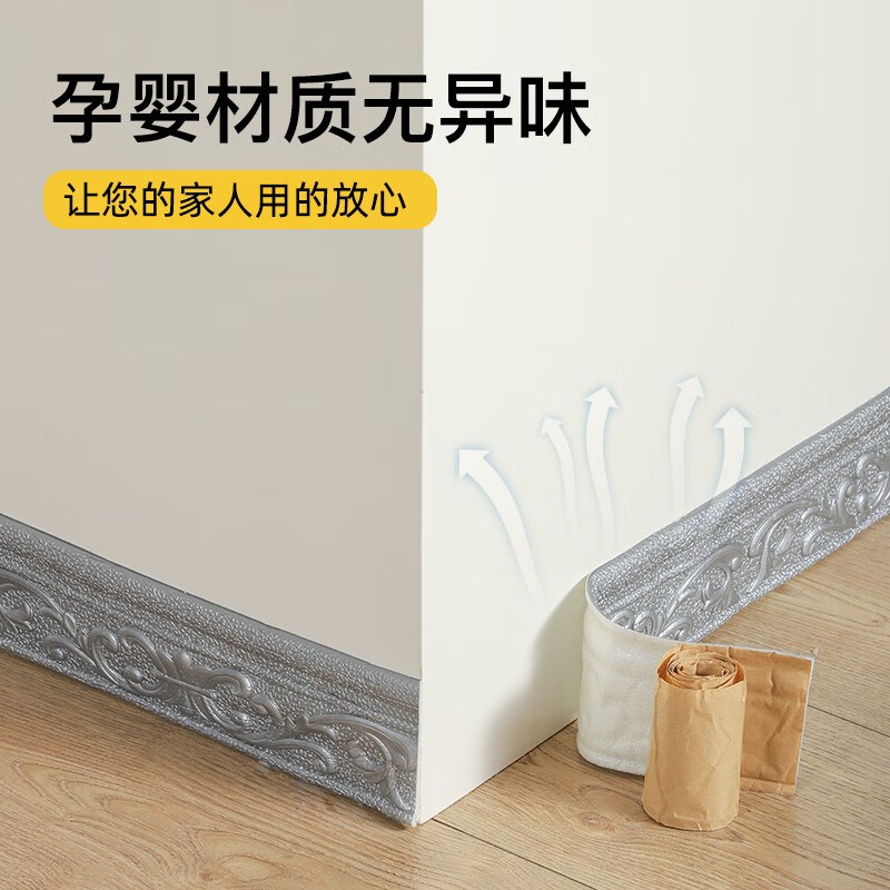 踢脚线自粘墙角保护套加厚泡沫立体浮雕腰线墙贴防水防潮瓷砖贴纸