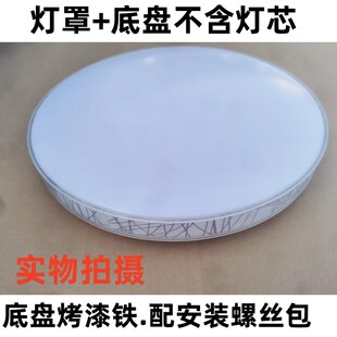 灯罩外壳罩圆形卧室吸顶灯灯壳通用替换不发黄亚克力灯罩防刺眼