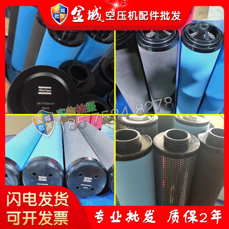 阿特拉斯精密过滤芯2258290132/2258290121/2258290143空气过滤器