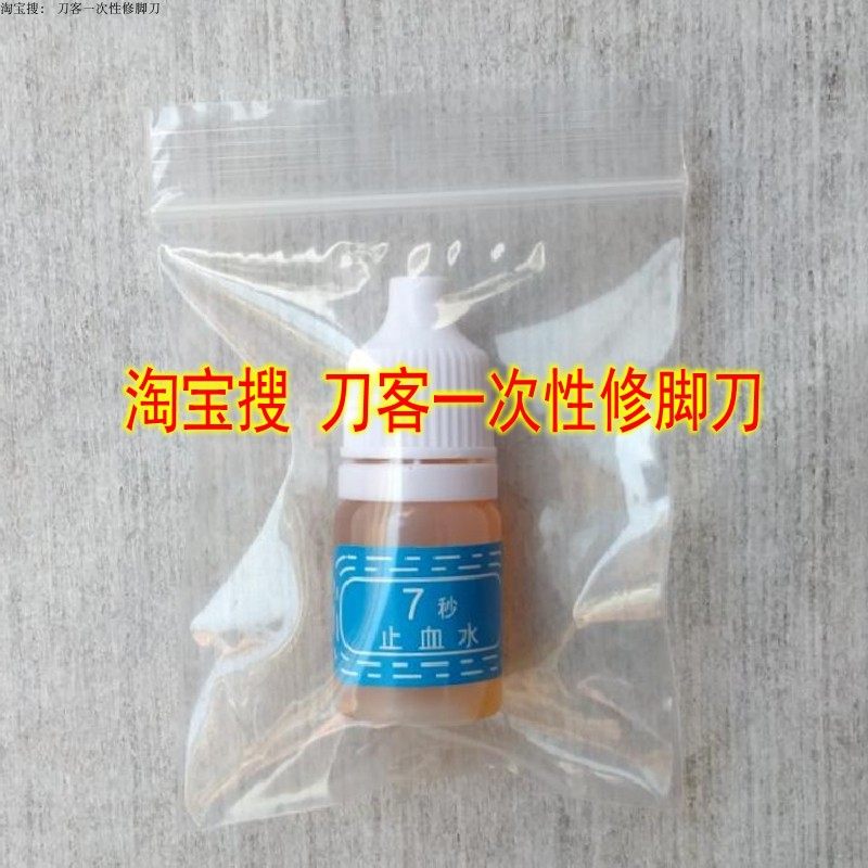 飞万一次性修脚刀刀片100片刀架套装专业技师用 7秒止血水 刀客