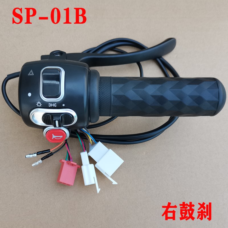 尚品电动车原厂装配件左右转把手油门组合开关总成大灯转向灯喇叭