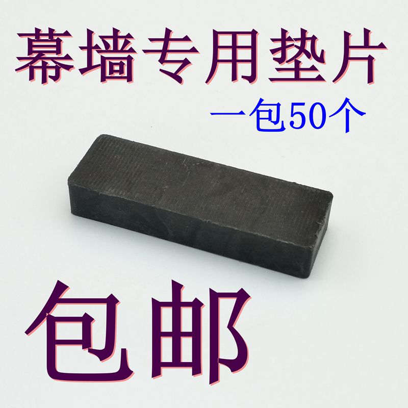 玻璃下垫片铝合金幕墙门窗助提升垫高块塑料实心加厚垫块安装配件