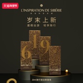 20%EDP 系列20ml旅行装 年货狂欢季 西伯利亚灵感香水1996经典