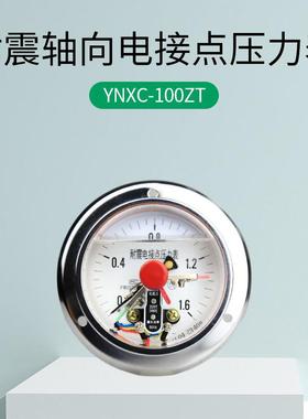 YNXC-100ZT耐震磁压空助式电接点力表YNXC-1001.6MPa气表负压真表