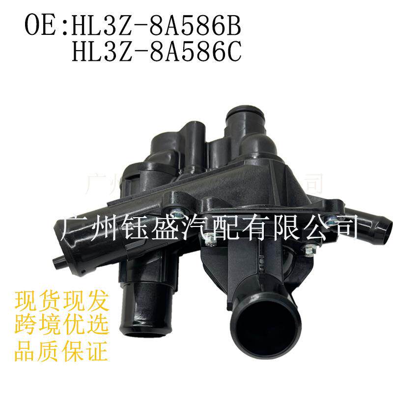 厂家直销H林L3Z-8A586HAL3Z-8A58B节温器总成适HL3Z-8A5用F1560肯
