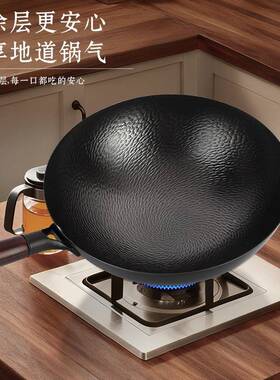 老手打30.32.34层锅家铁用炒菜锅无涂层锻打炒锅锤纹无涂不粘式锅