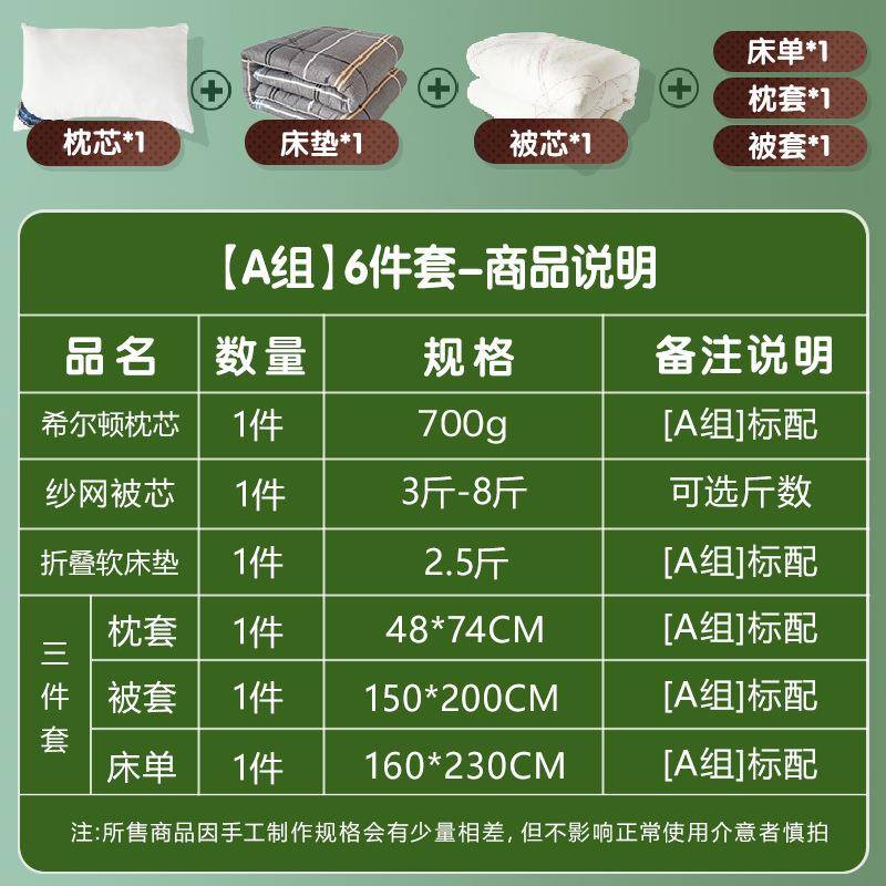 学生宿花舍六件套夏季印被套0褥被子森系六件套熊单人床上用品9子