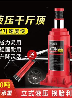 斤千顶液压立式2吨3车载便携手摇千VVD斤顶省力油压小轿车换胎吨
