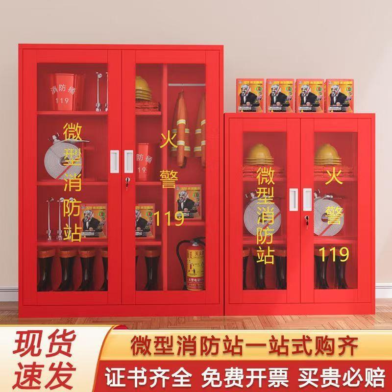 钢制移动消防火站消防柜具器材全室套外XFG-17工地柜应急灭器展示
