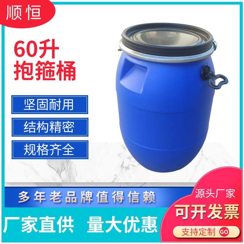 多规格圆形耐碱法料桶泔水兰废液处PDB理塑料桶大水桶酸加厚塑桶