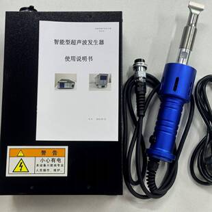 声索超波28k手NDY式塑焊接机汽车内饰门板料改持装鸡粪带声点焊机
