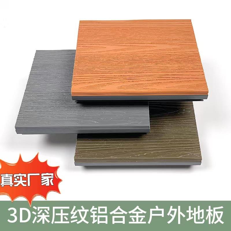 替铝合金户品外地板隔地板代塑82139木地板音铝合金室外地板样鱼