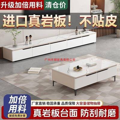 ZUG实木电视柜地茶几组家2025新款简约小落户型合用客厅岩板电视