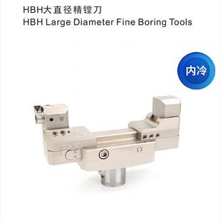 高精度2孔加工1CD接口大昭和C接口与通装 BH精镗刀 T11大直径H