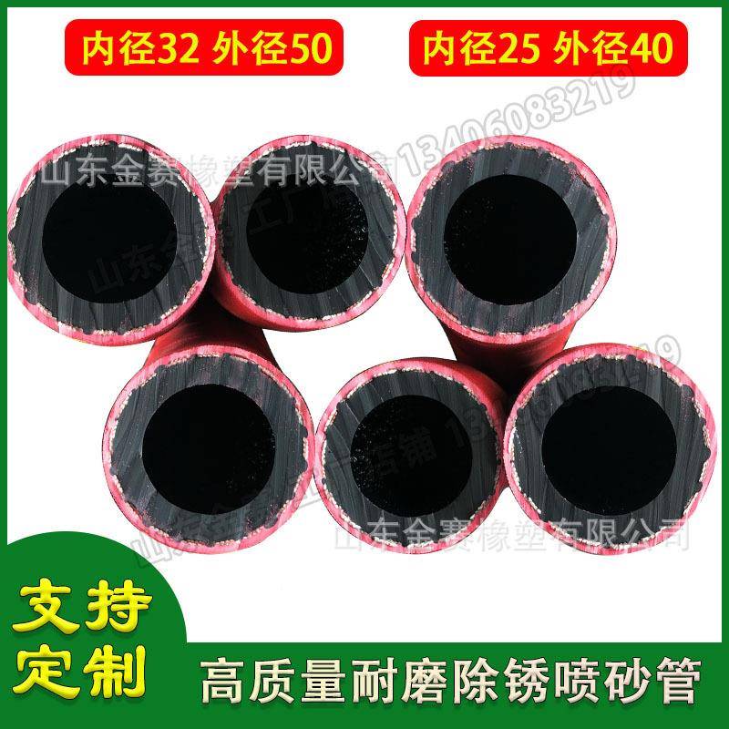 KINSEY山东喷砂管32机mm4560mm橡胶喷5砂管船除厂锈喷砂专用喷砂