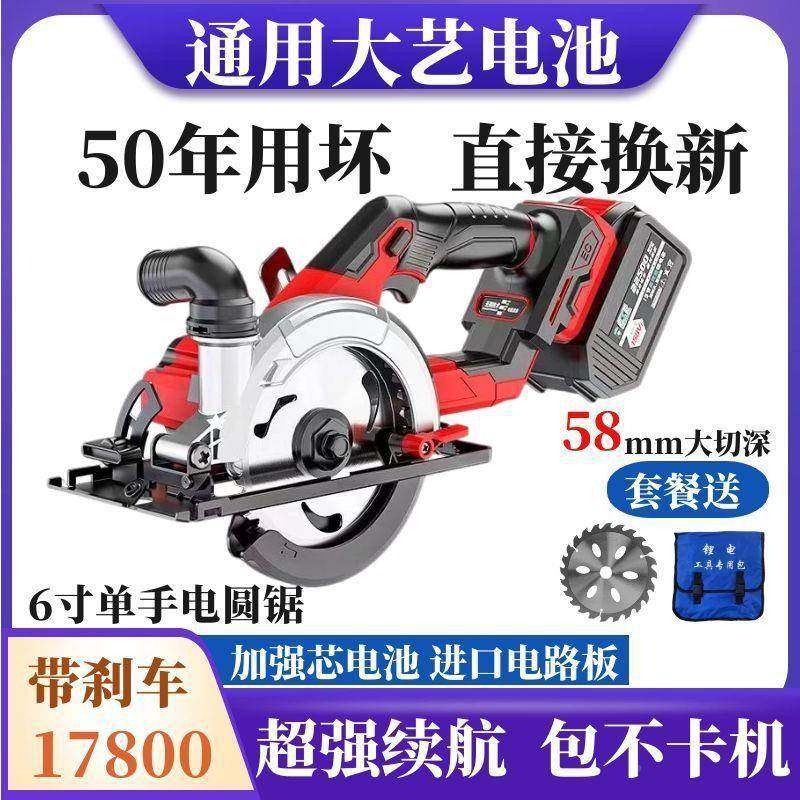 WBW大功锯率单手锯55寸6寸电圆.锯锂电圆盘石材切割木工多功能电,电子元器件市场,其它元器件,淘宝优惠券,粉丝福利购,淘宝优惠卷