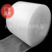 全新州料气泡膜卷打气包加厚防震膜泡RVL沫泡垫气纸温乐清泡厂家