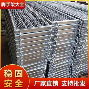 移踩动脚手架踏板配件活动加架冲孔镀锌踏板板子网片重踏板管F96T