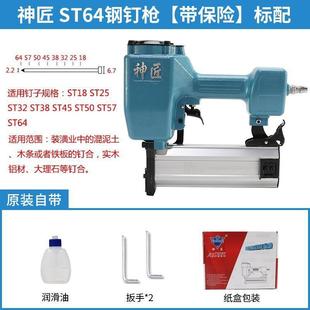 ST64钉枪422 T50 1013蚊398钢钉0枪 F钉枪3直钉枪 钉枪气动钉枪码