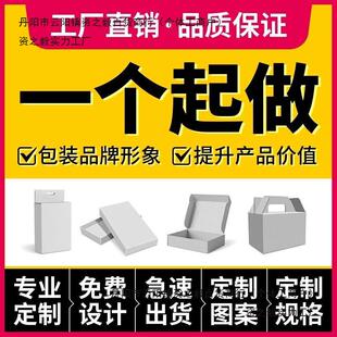 快递打包纸箱箱定飞机其盒刷包装纸盒加外厚加NQK硬定订彩印他