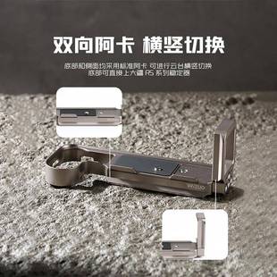 颜左适哈苏X2相机用快YZ-077装板配x2d三D脚架横竖拍X1D2件快装板