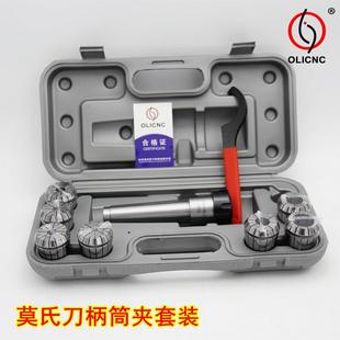 MTMT4 ER324 7氏 套装 15PCS莫5铣刀柄套装 1T只装 ER32