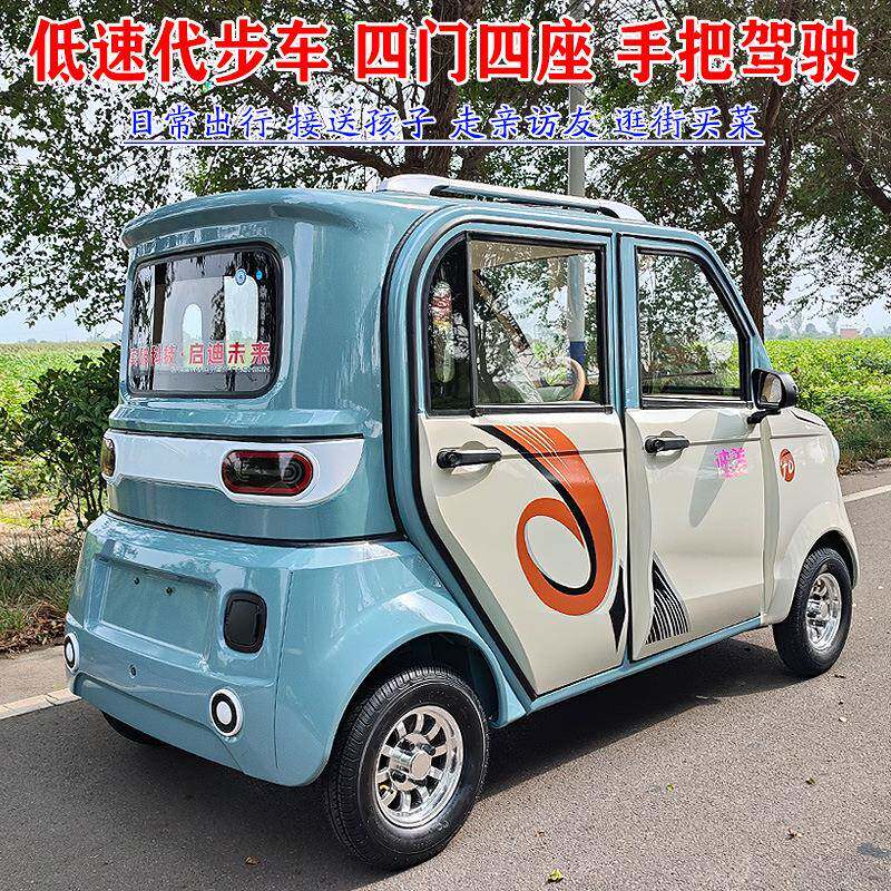 家车小型电动四轮车手把用式老年代车福星成人全步封闭电瓶包邮