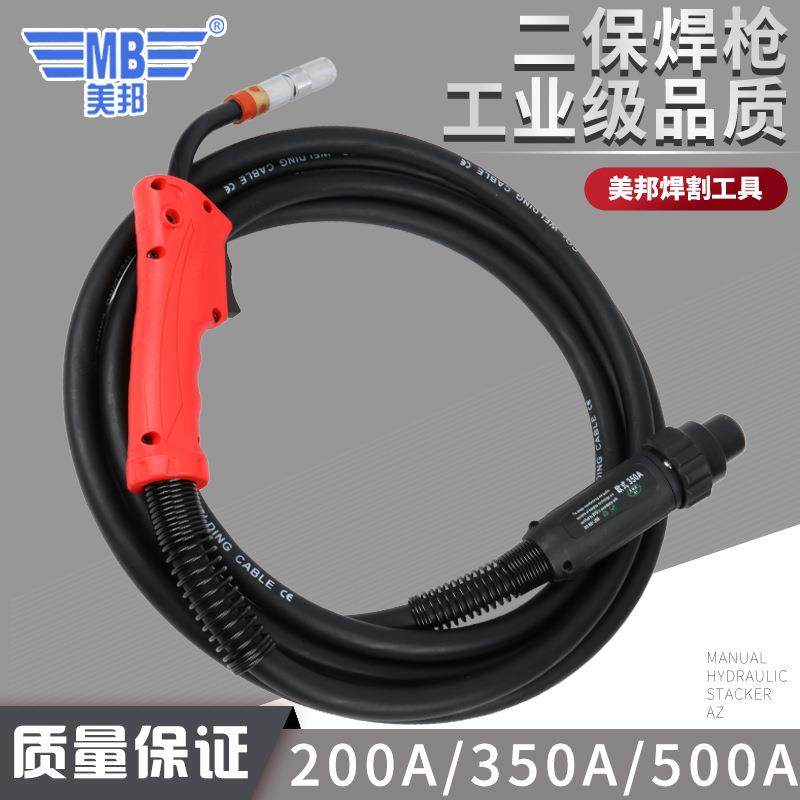 二焊枪焊枪A二保焊枪总成KR200/350气A/500A保焊553枪5米加保长