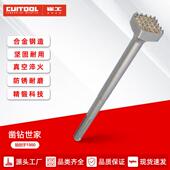 LRW齿金凿坑合金齿凿5墙面打毛电镐凿子混凝土钢凿合铬钢凿五子