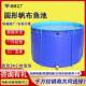 布鱼池支圆形厚折加叠便携式 移帆动鱼虾锦鲤暂养池架蓄623水池