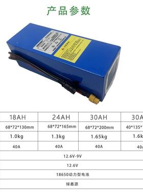 12764V0打窝船锂池30氙00毫安专用拉网船大功率4电0A大电流气灯
