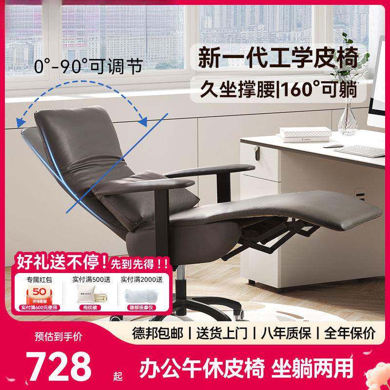 1【1坐7万舒人收藏】人体工学办公椅可躺午休午睡.电脑椅适久办公