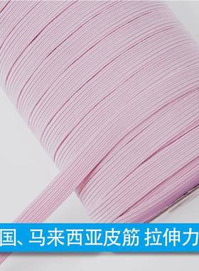 饰筒装8m彩色松紧带服弹力口带m黑白袖284口罩服装辅料跑马带