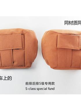 适用于0新款奔驰S级头枕S8687640L原S540S500汽车腰靠护颈枕靠枕